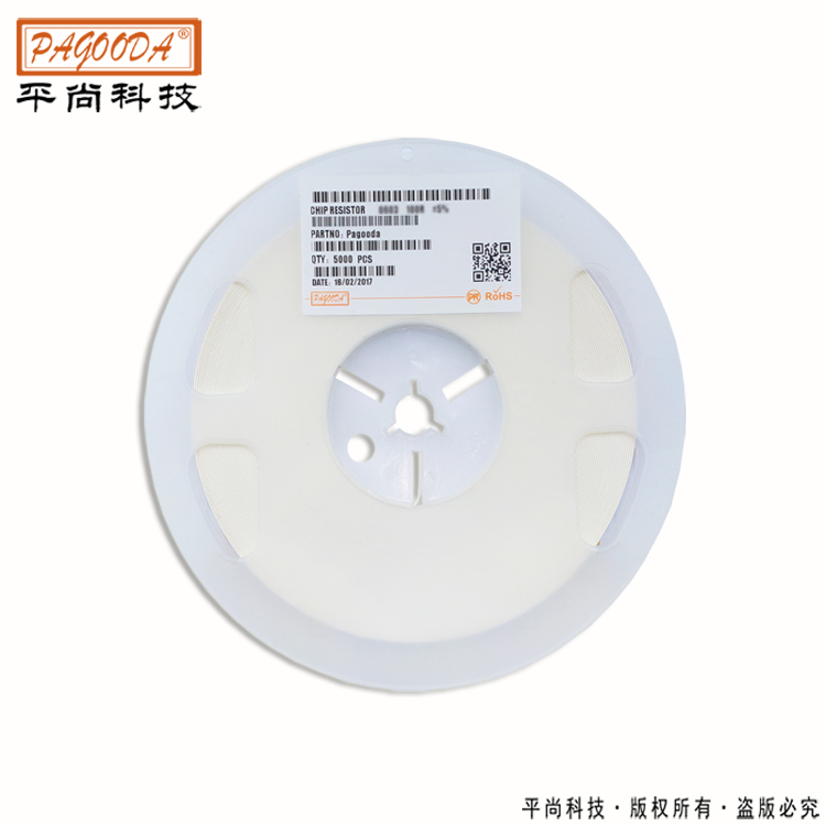 貼片電阻_好貨放心_價格優(yōu)勢