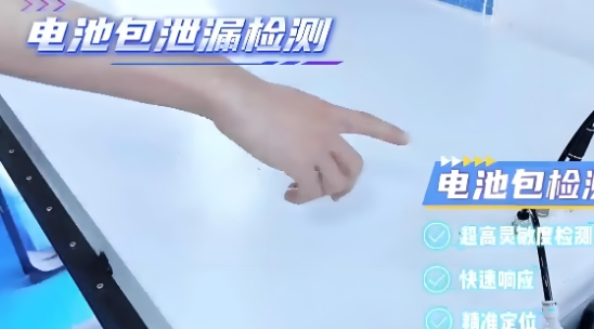 滲漏檢測