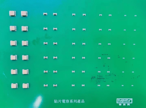 平尚貼片電容產(chǎn)品