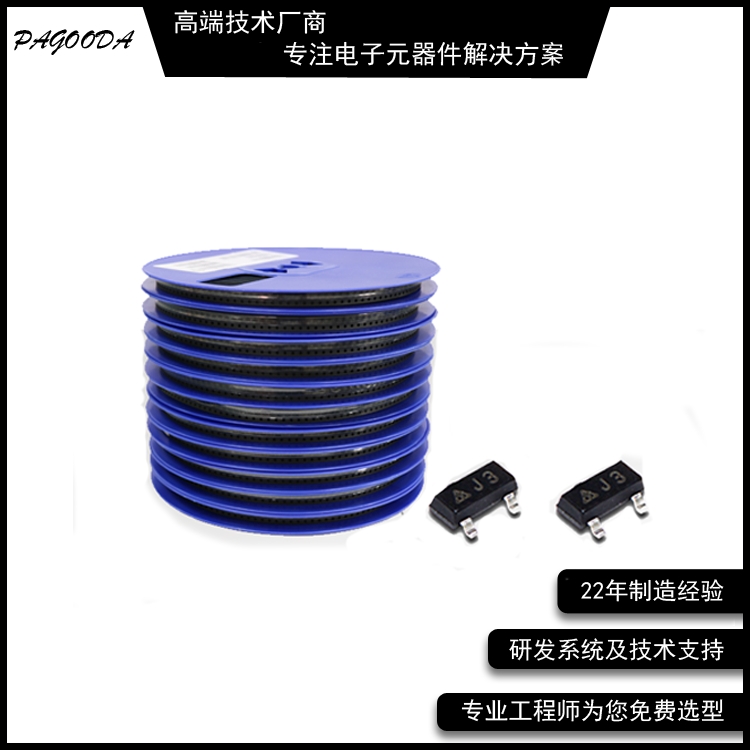 貼片三極管33