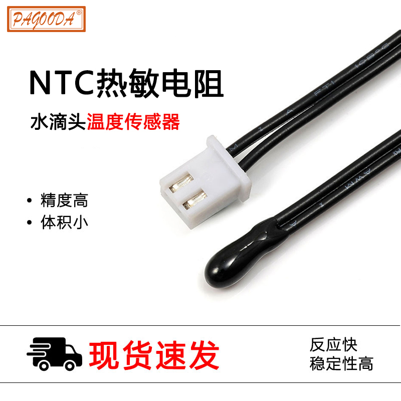 NTC熱敏電阻 B3977 10K ±1% 地板采暖系統(tǒng)熱敏電阻 負(fù)溫度系數(shù)熱敏電阻